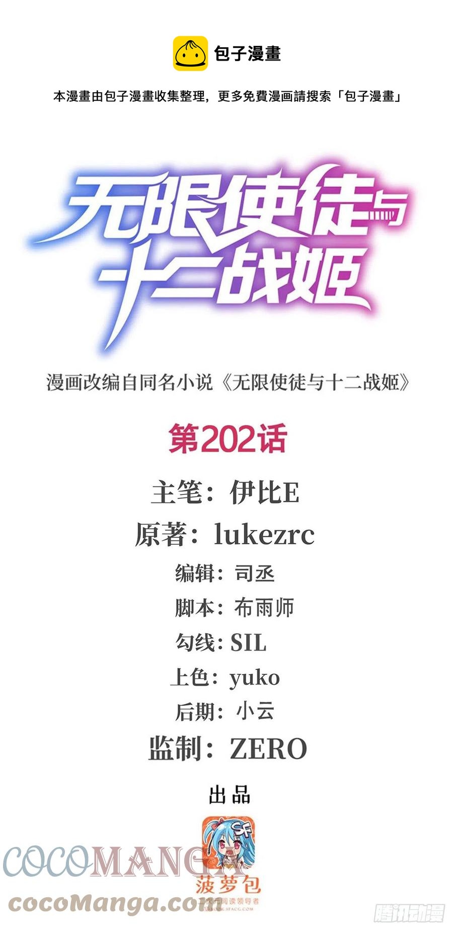 第202话 罗素素0
