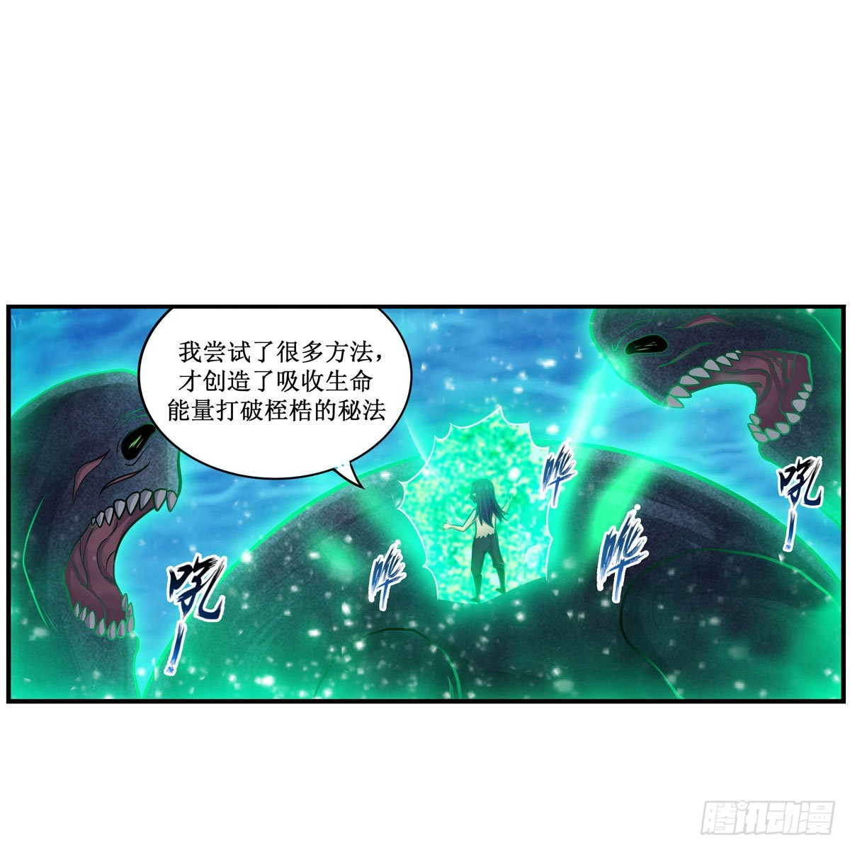 第266话 海洋之心9