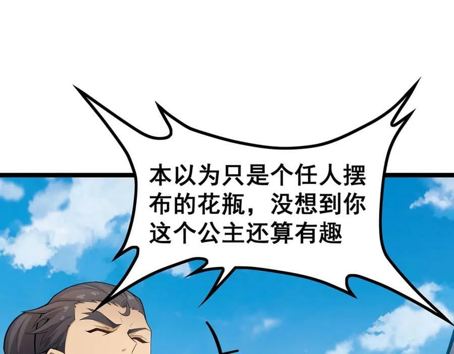 第345话 独战31
