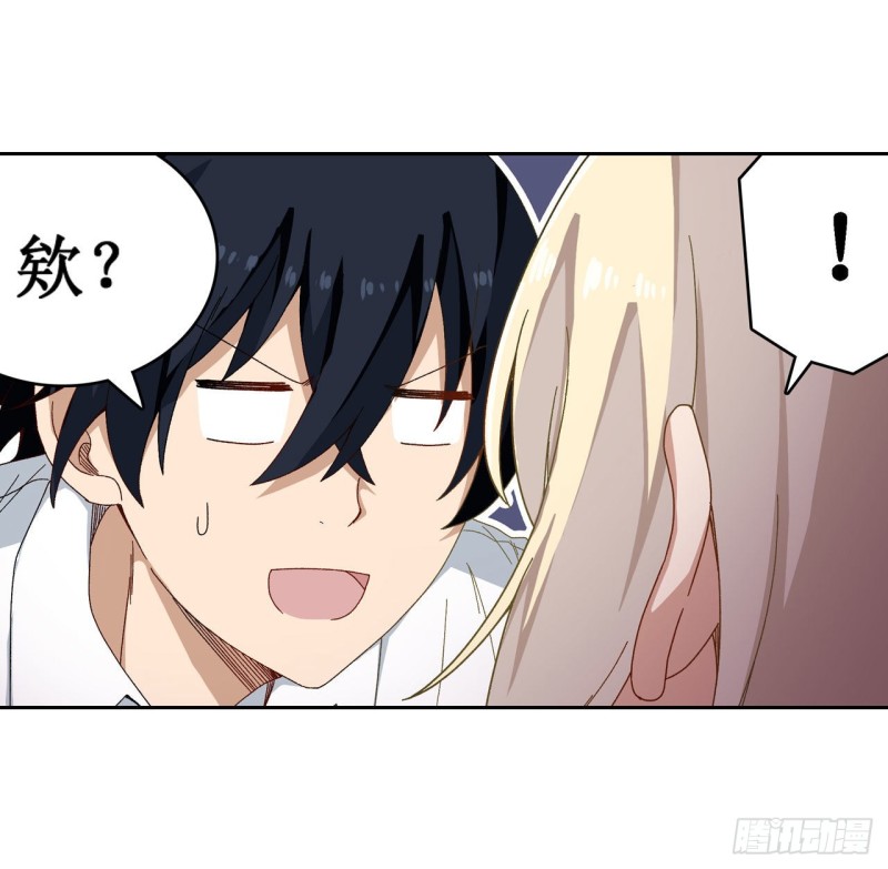 第84话 这只是个意外32