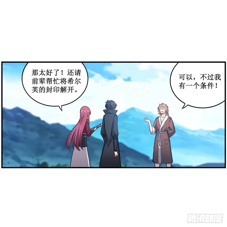 第219话 手痒25