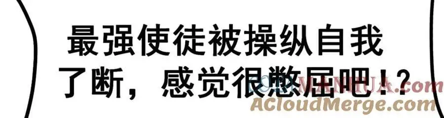 第403话 第三使者116