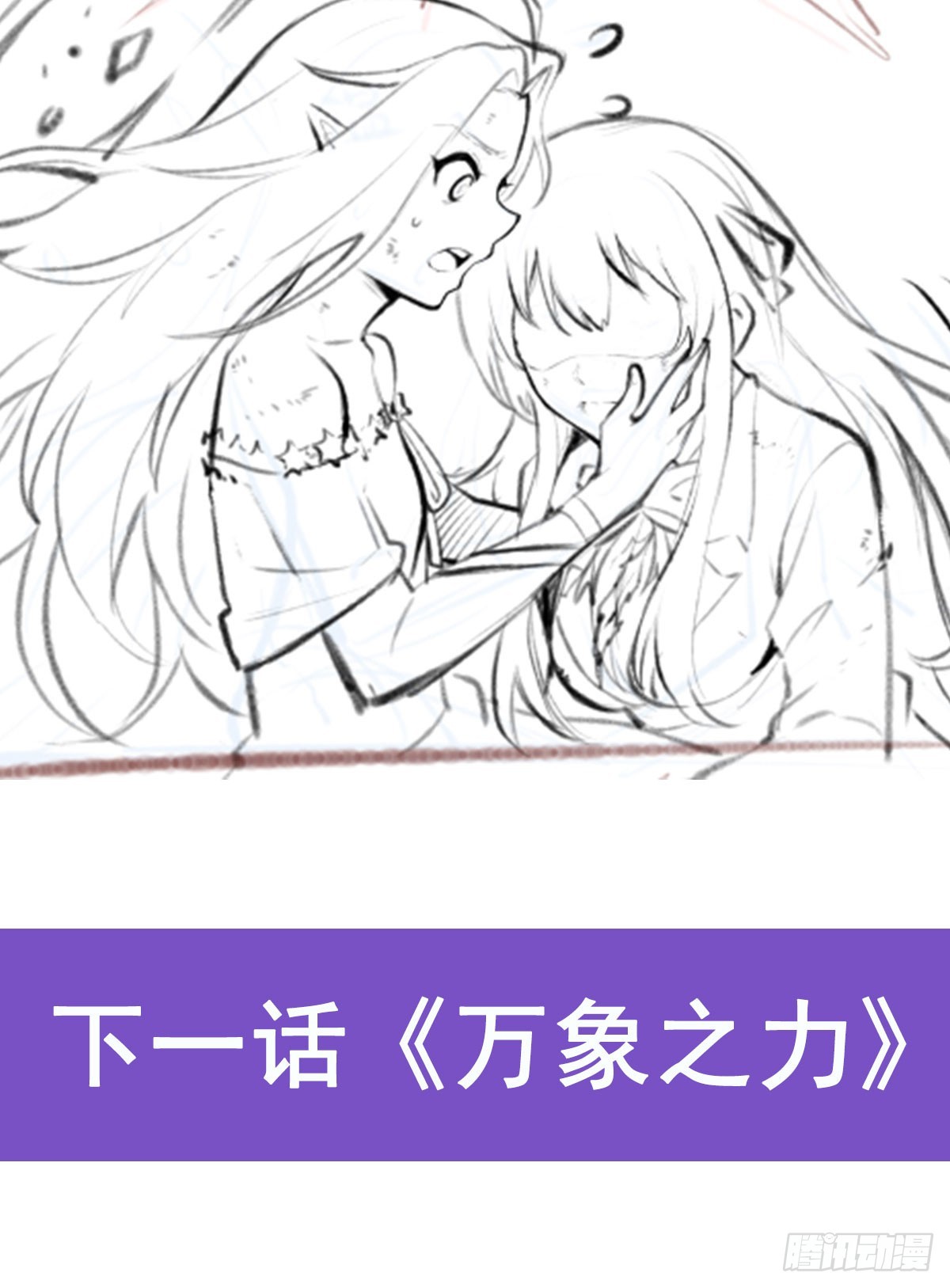 第300话 爱莎VS卡梅拉68