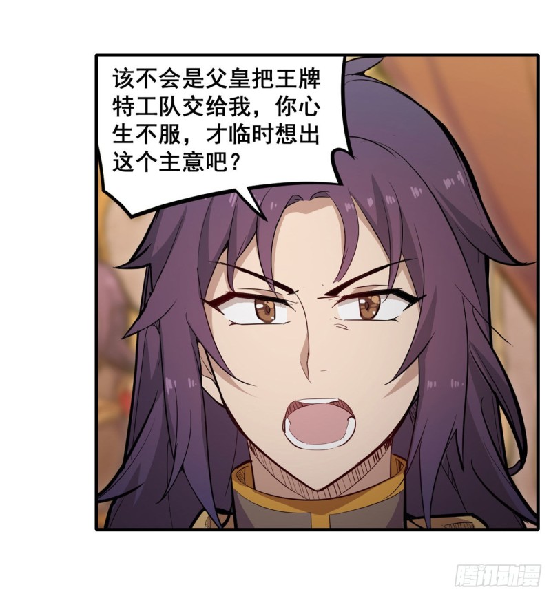 第159话 军令状3