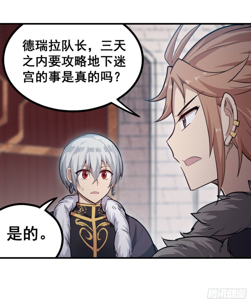 第159话 军令状22