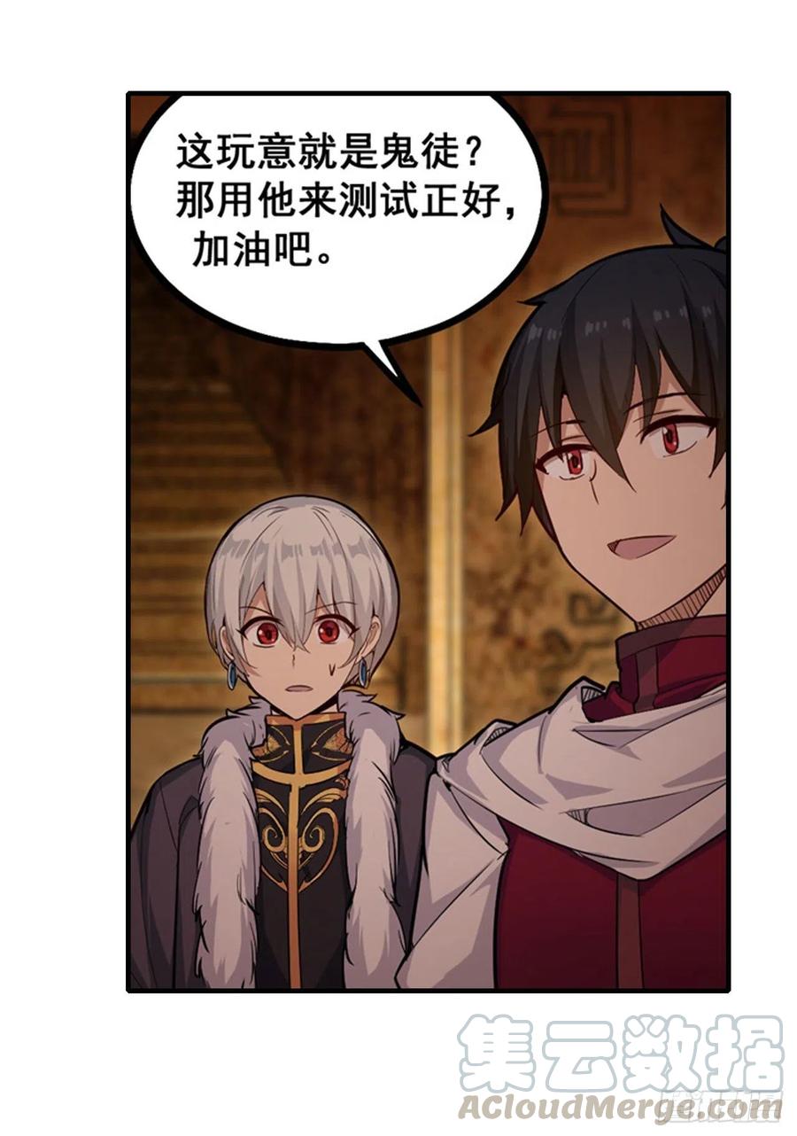 第160话 迷宫10
