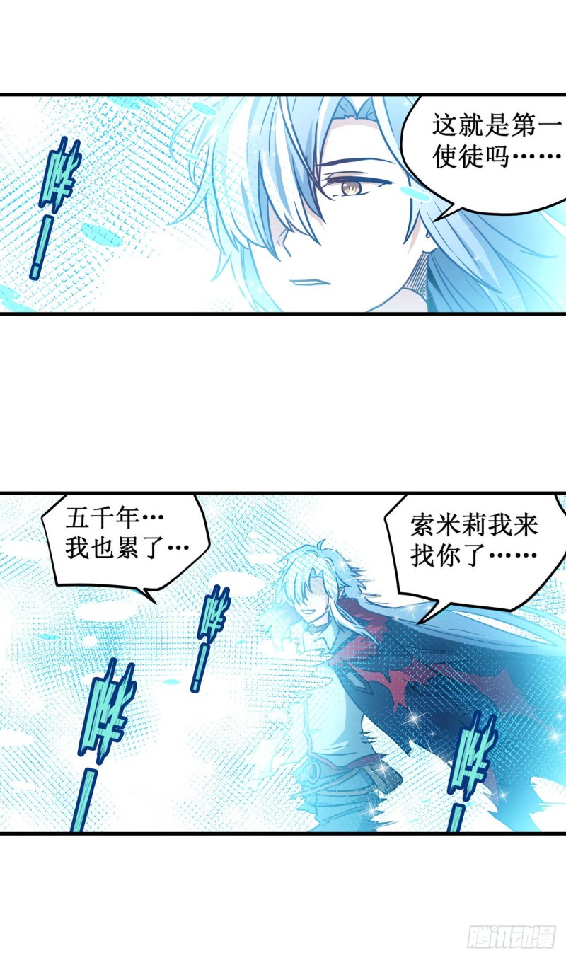 第124话 就凭你？2