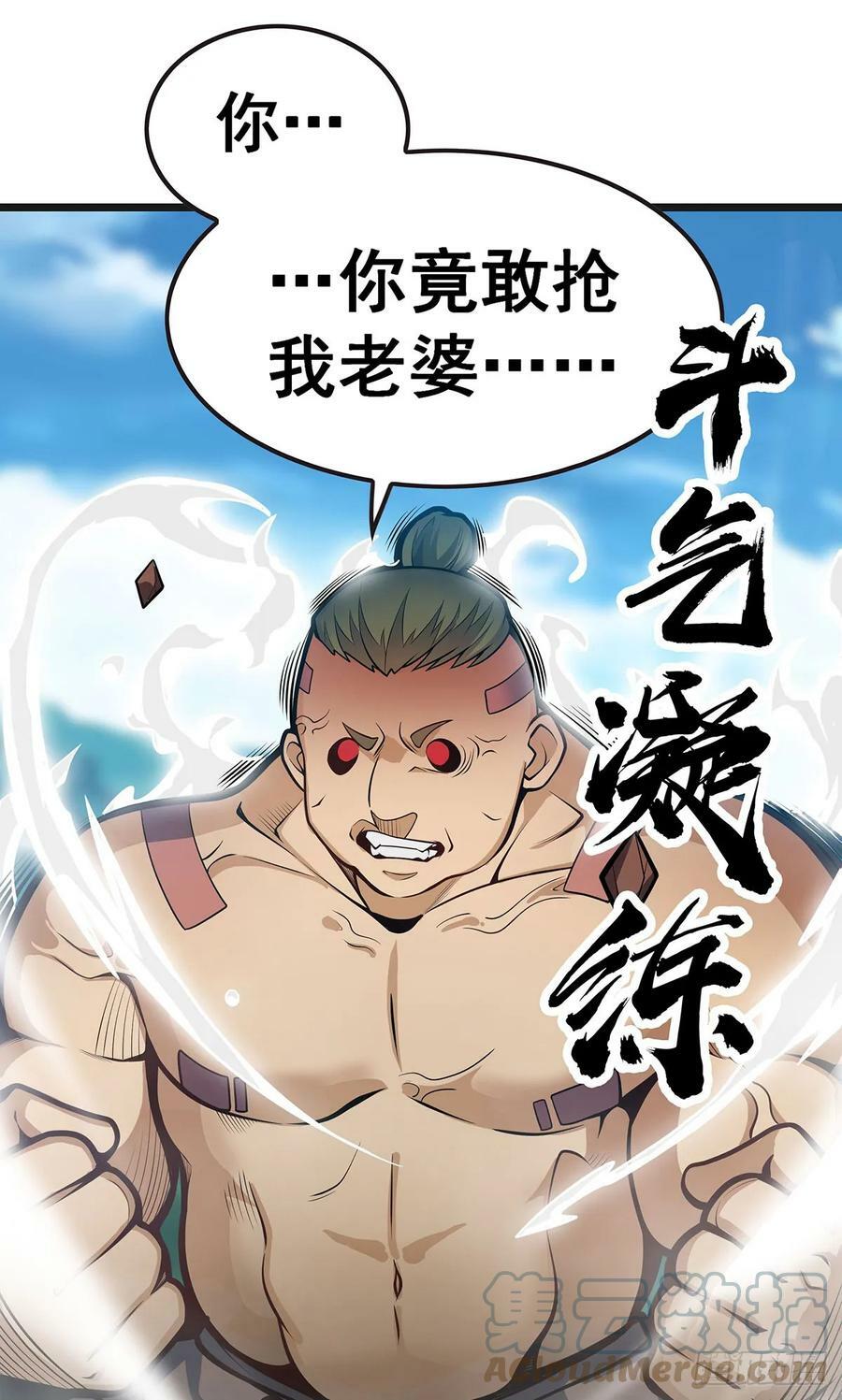 第324话 抢老婆12