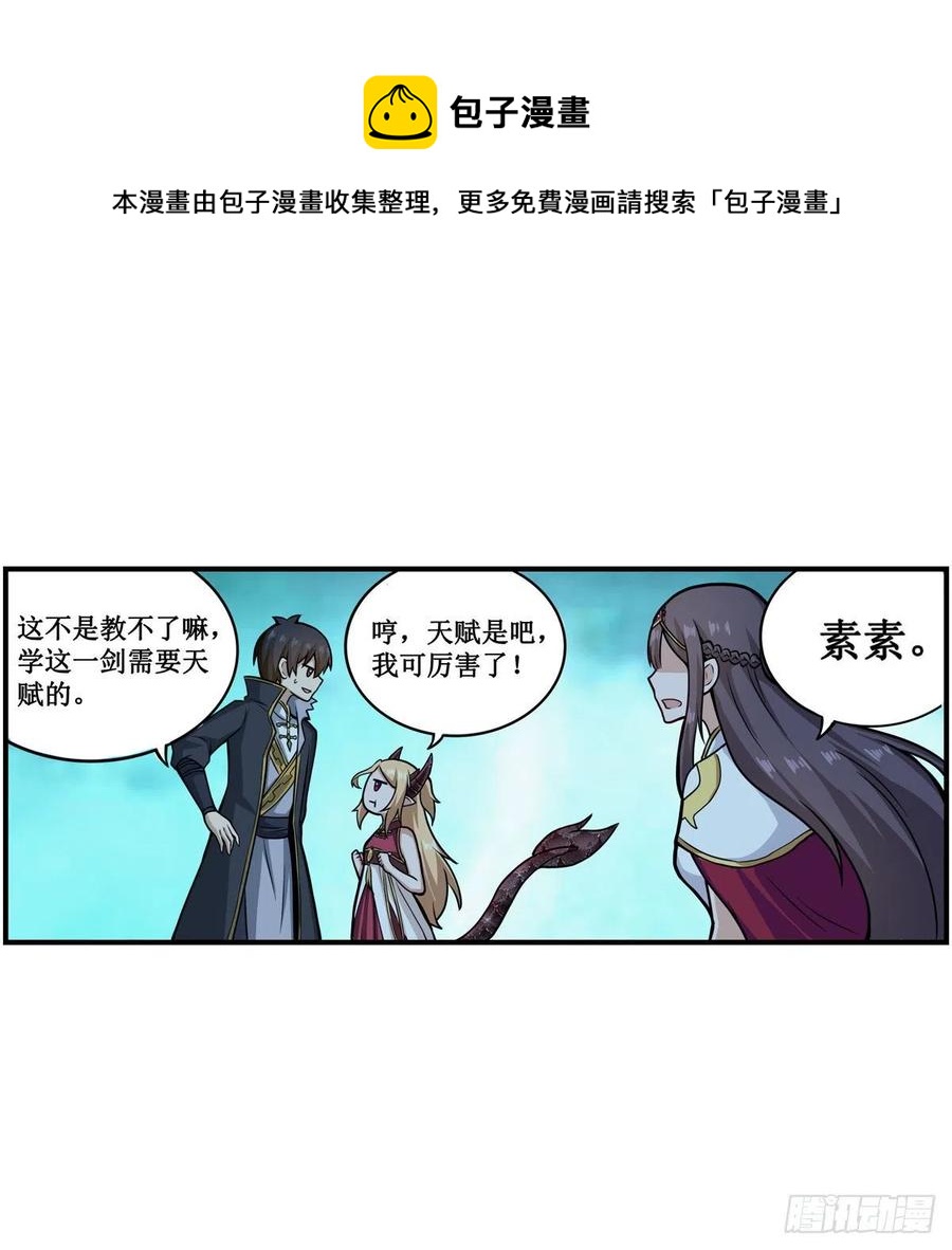 第208话 重创使徒34