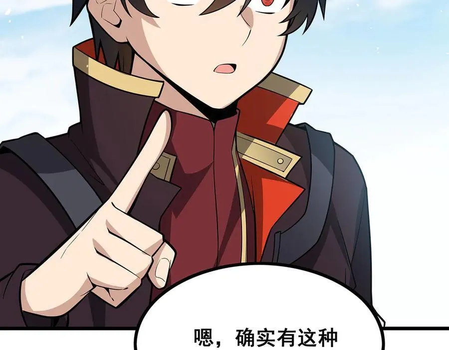 第421话 天·降79