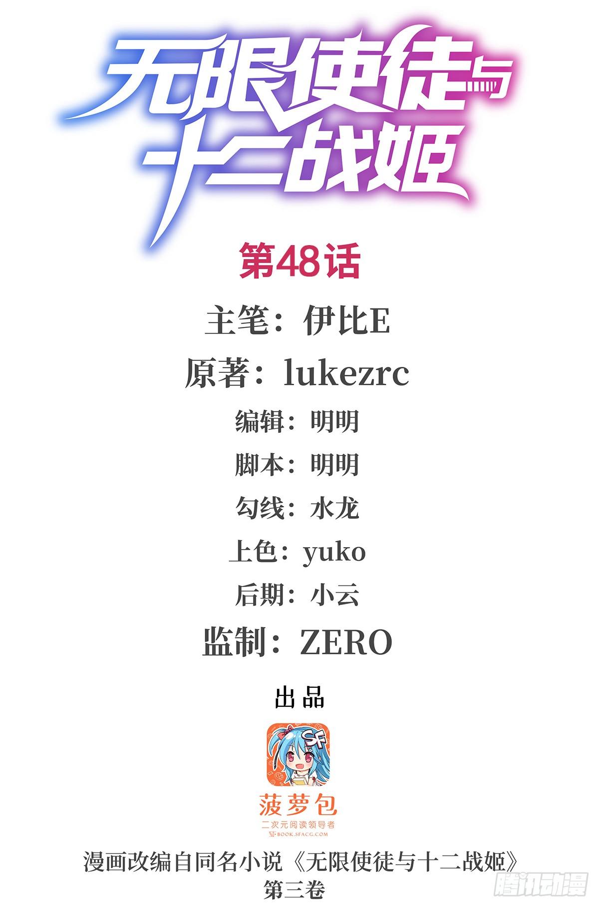 第48话0