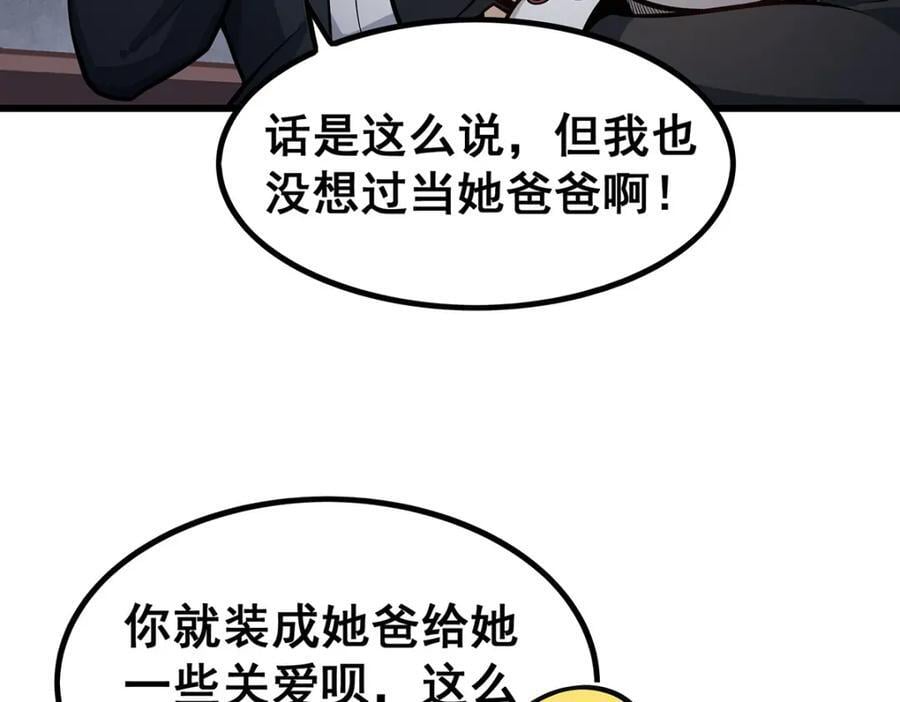 第382话 白学现场9