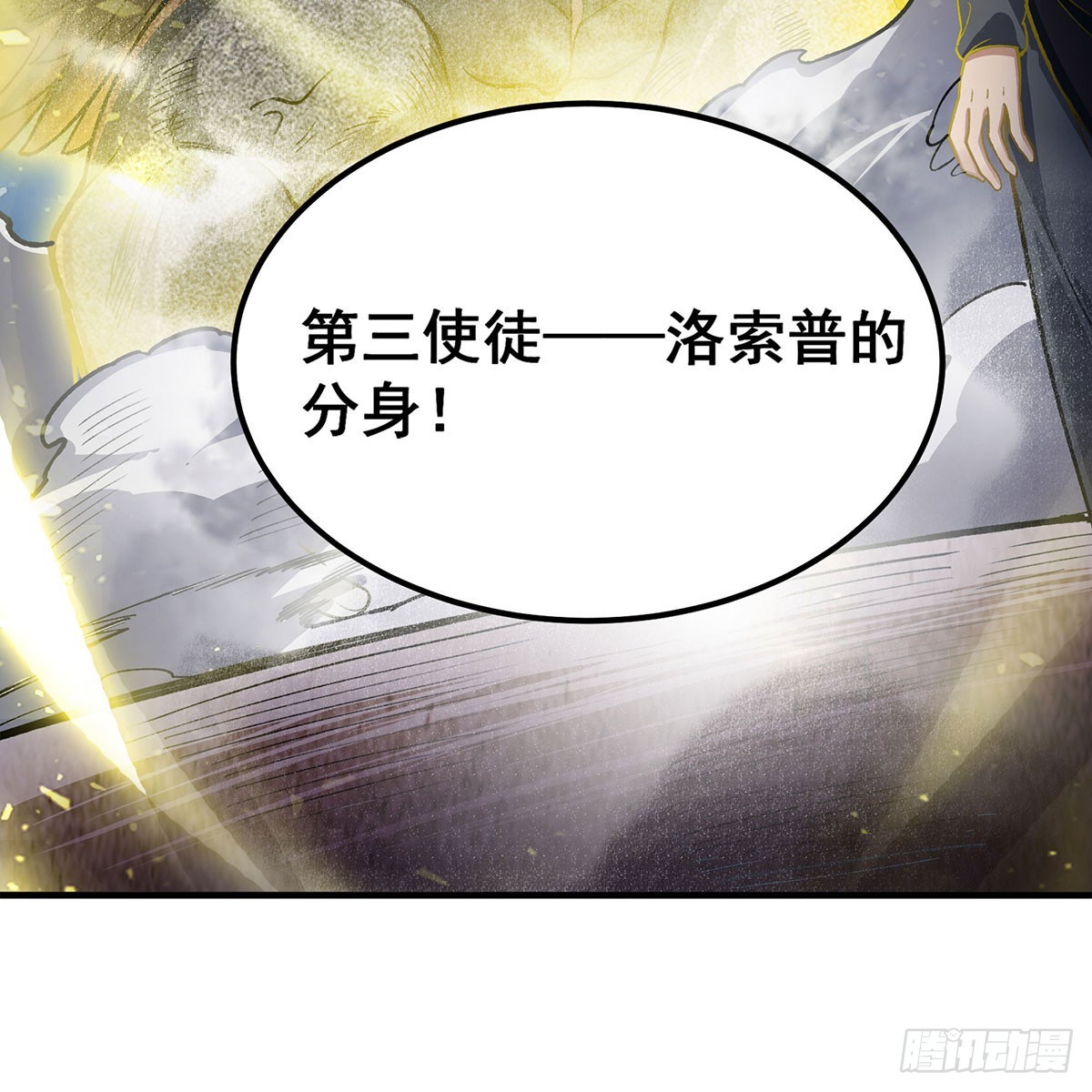 第310话 再毁悬空城17