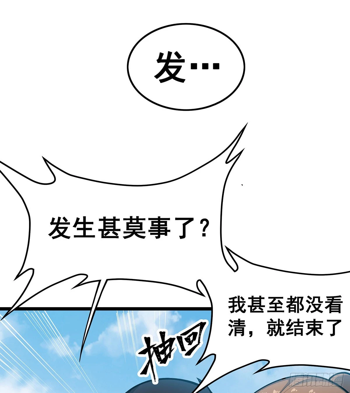 第317话 艳福不浅4