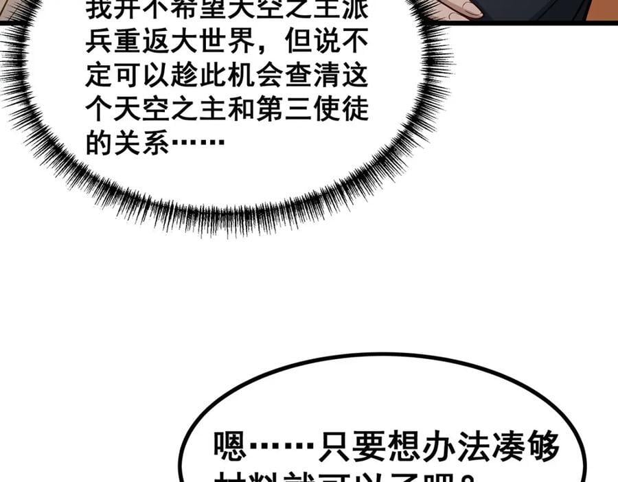 第379话 光核结晶119