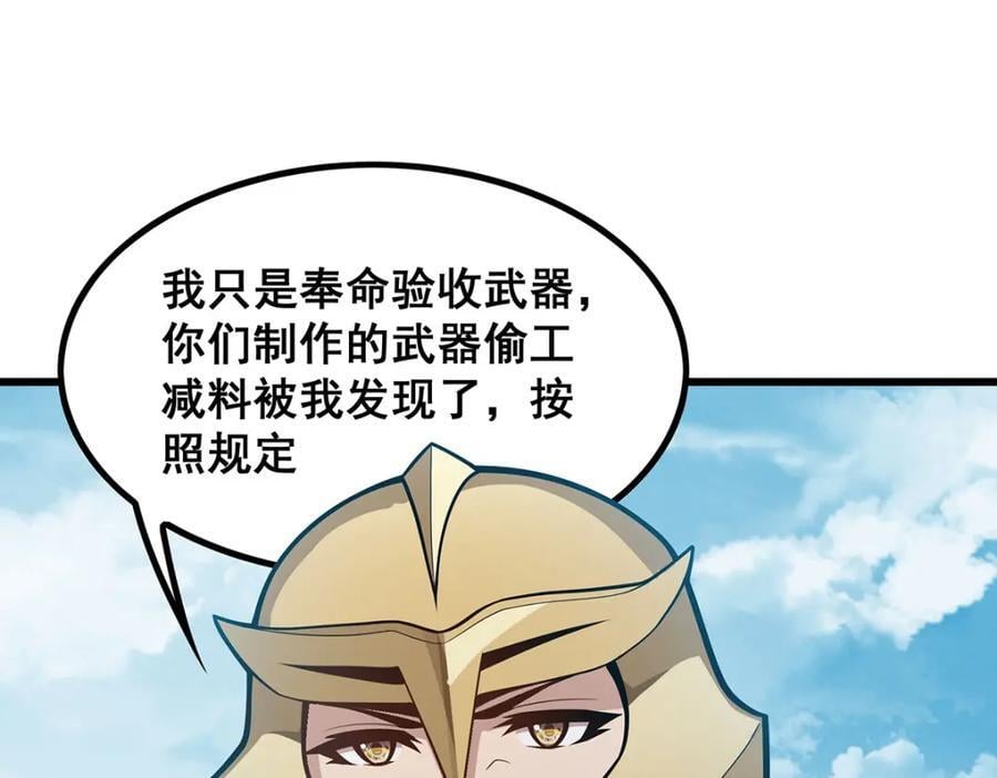 第383话 药研院31