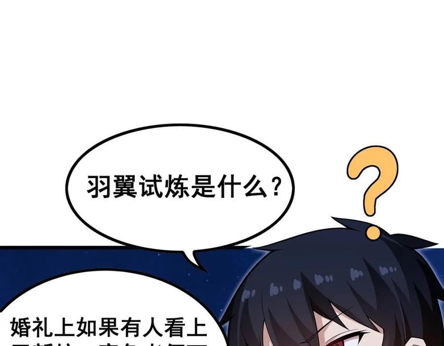 第372话 赘婿103