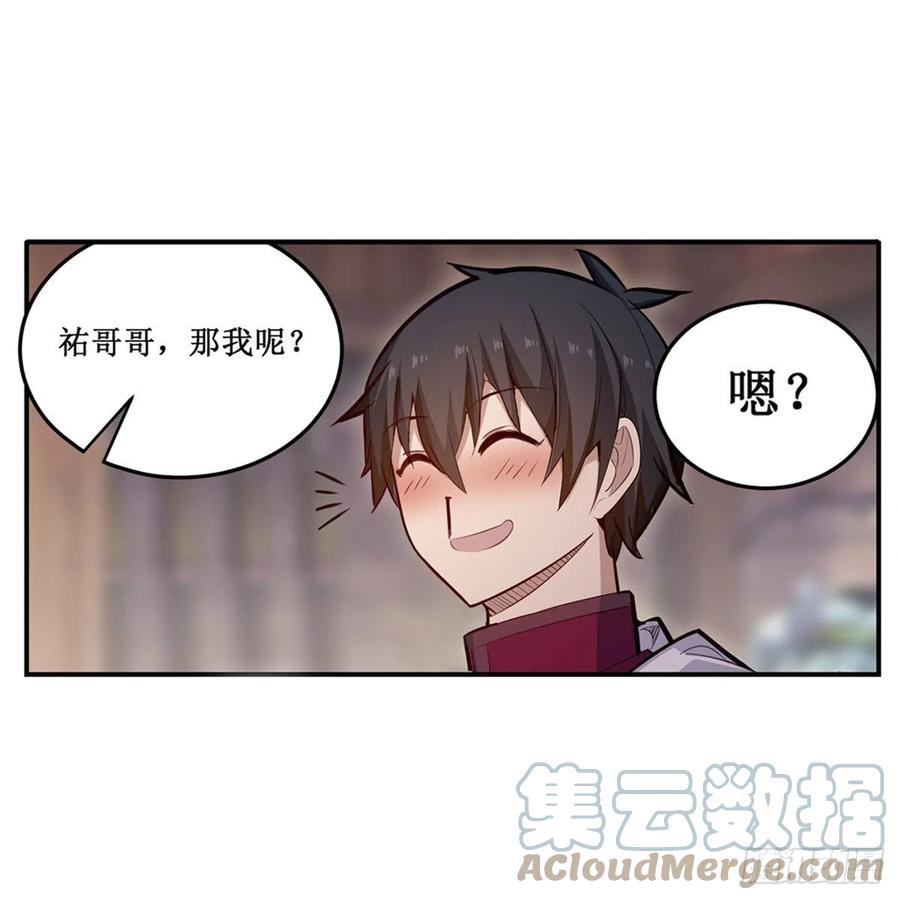 第170话 三人约会30