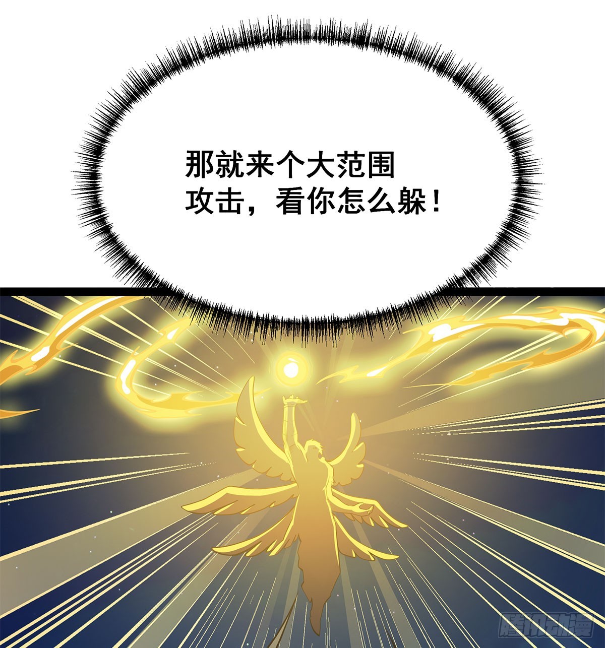 第309话 耀眼的六翼金鸡51