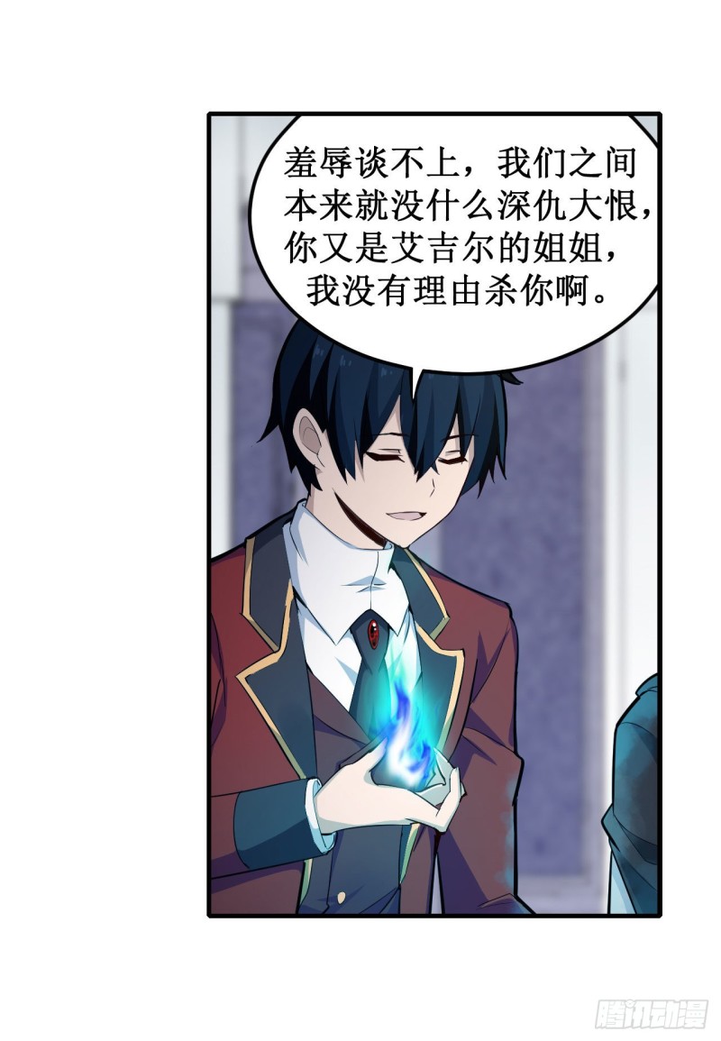 第136话 赤血战气8