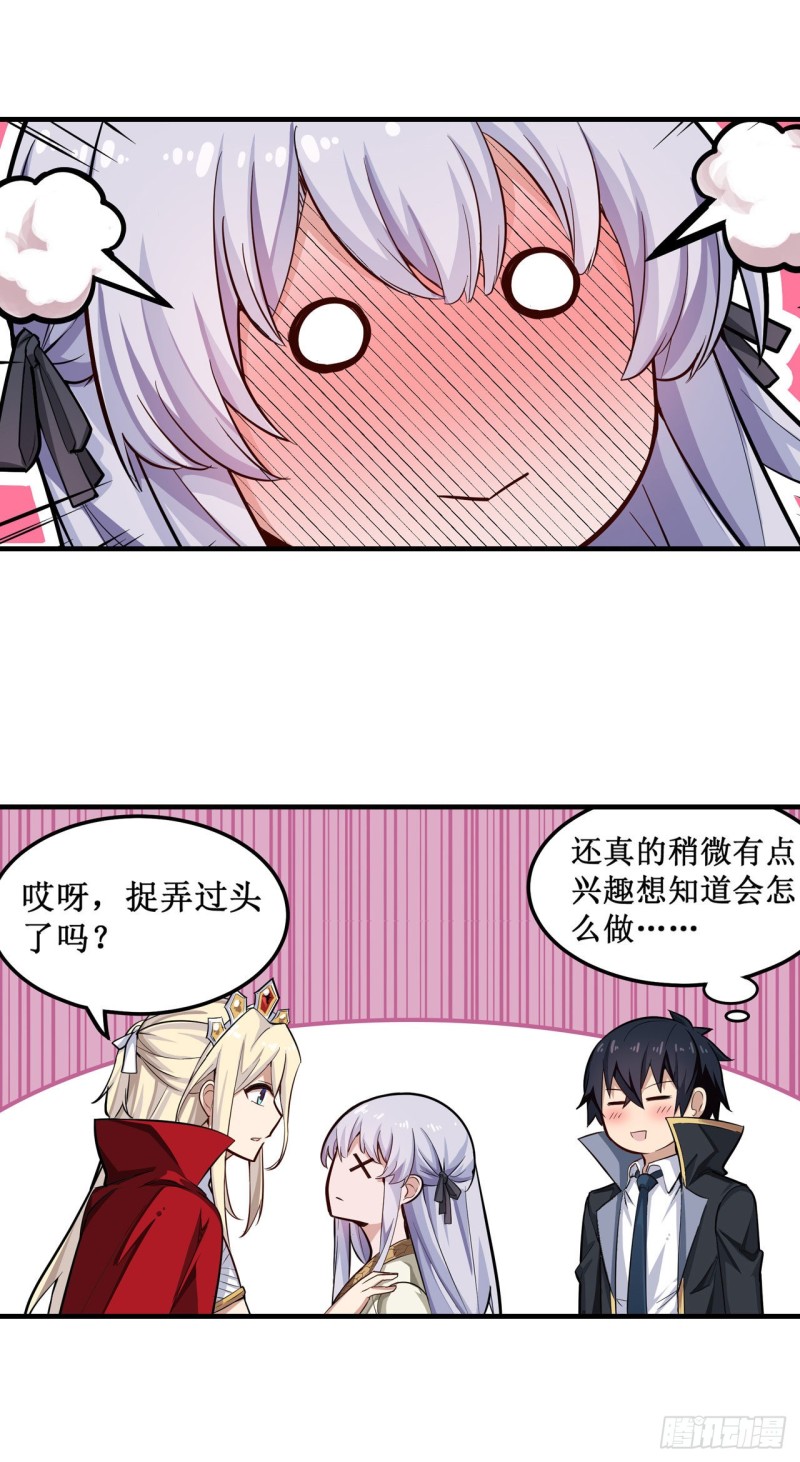 第146话 遵命，吾皇20