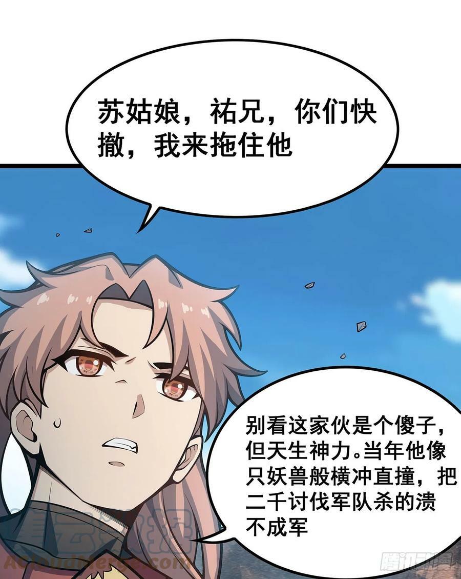 第324话 抢老婆21