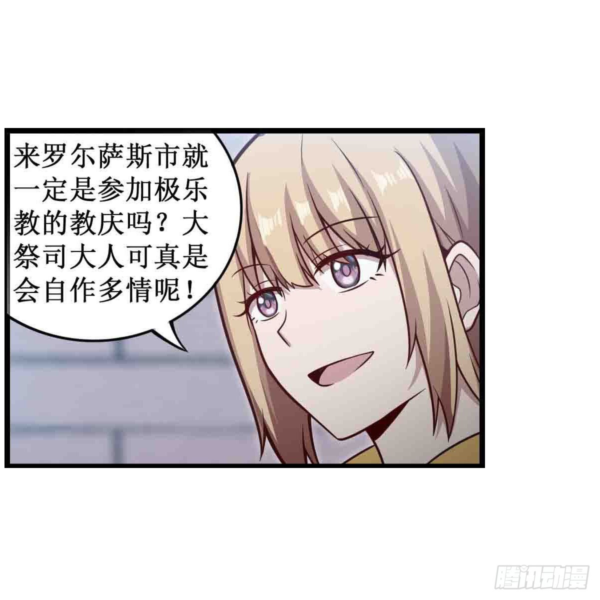 第248话 星月团7