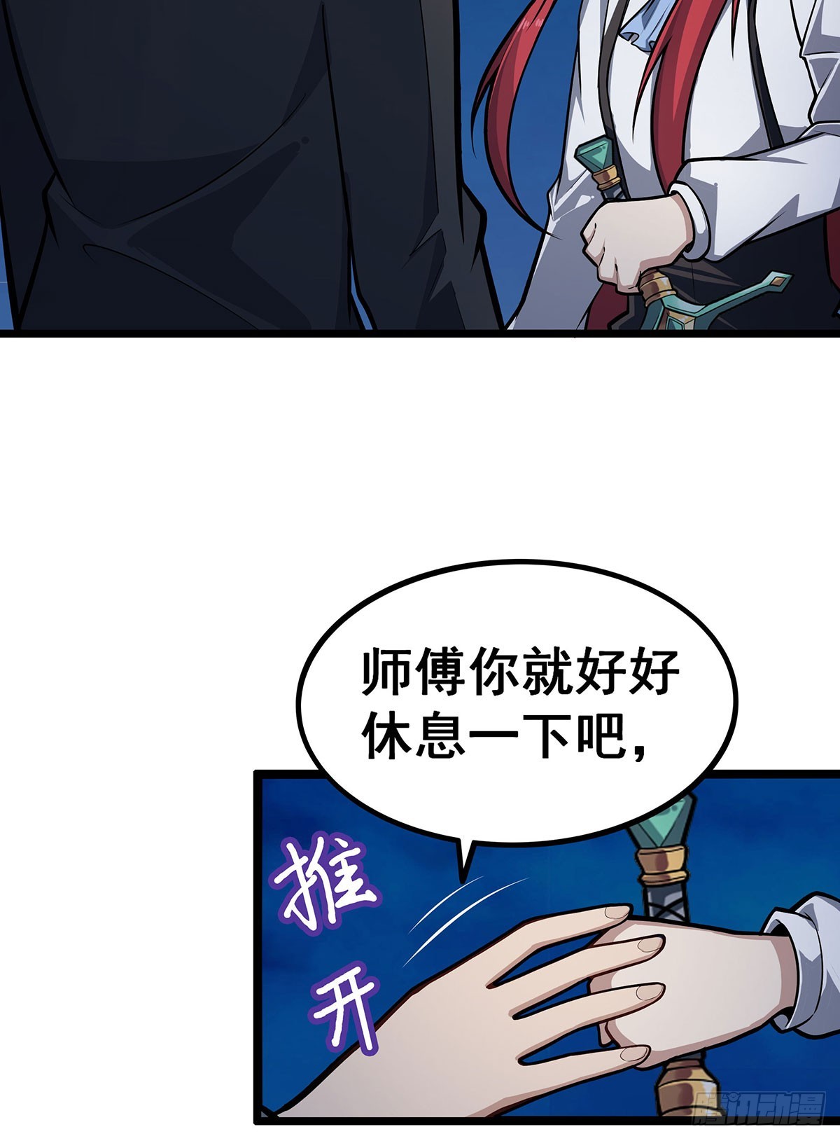 第308话 帝皇剑18