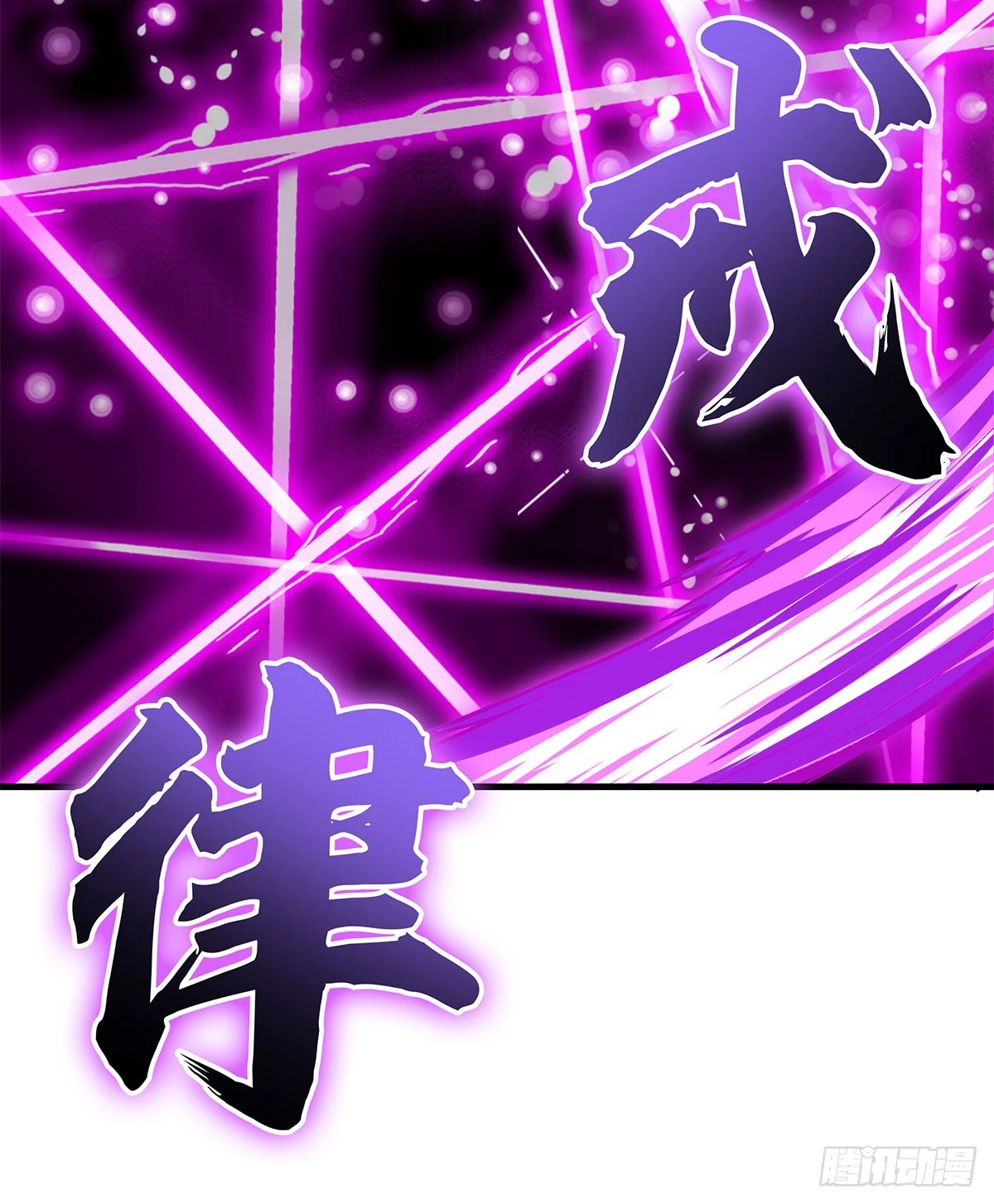 第311话 分身之矢34