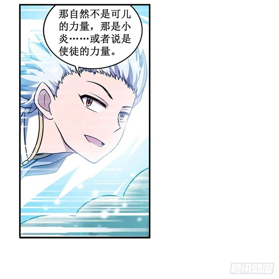 第231话 小妮子揍大虫10