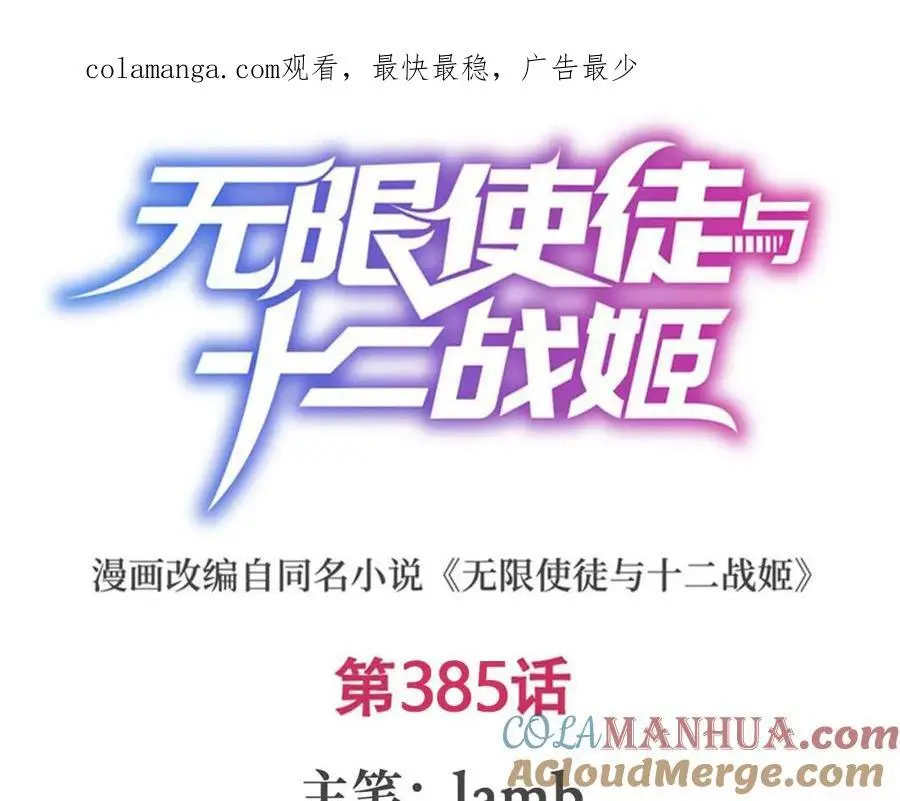第385话 老婆大人的关心0