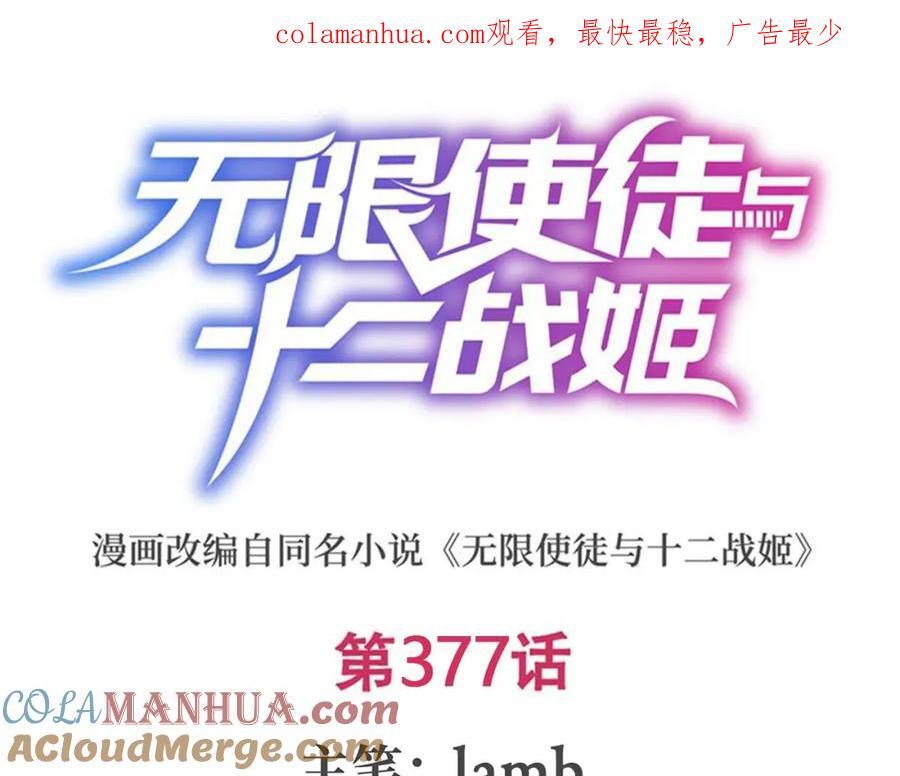 第377话 有猫腻0
