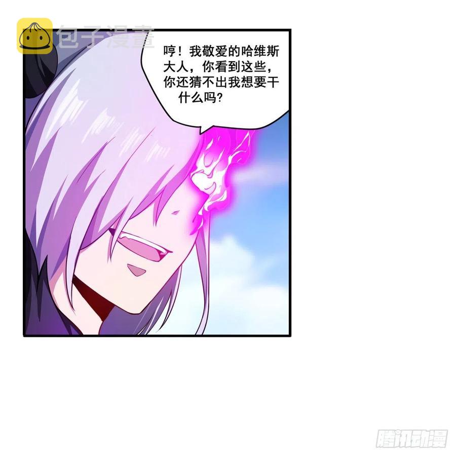 第229话 卡亚斯降临14
