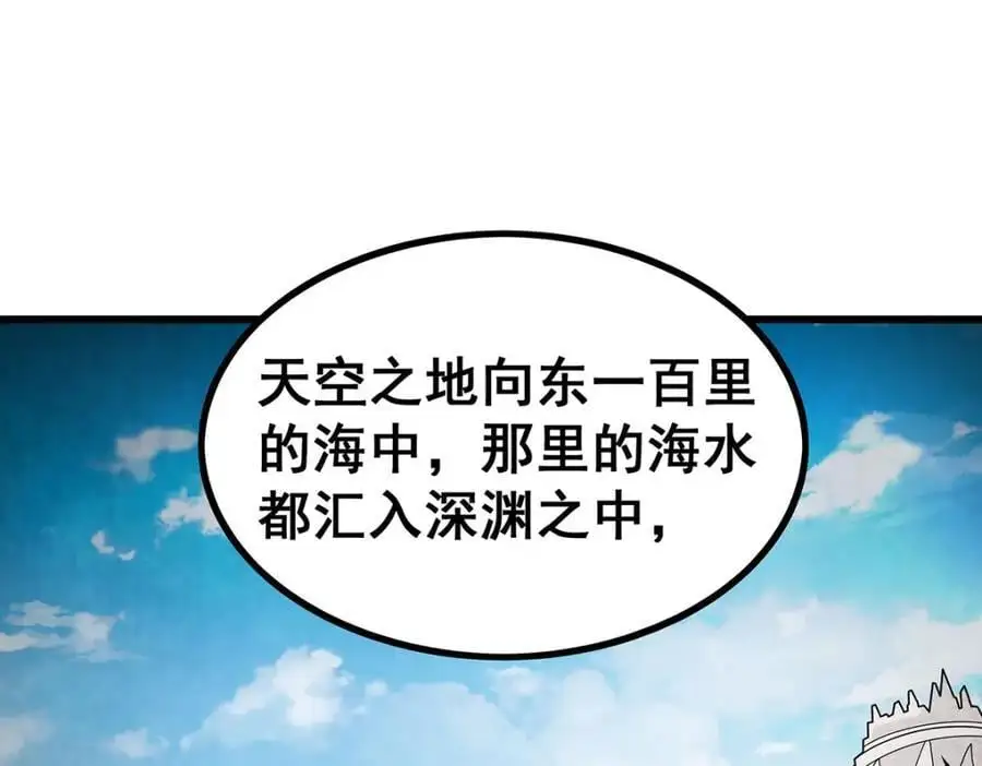 第391话 深渊之地81