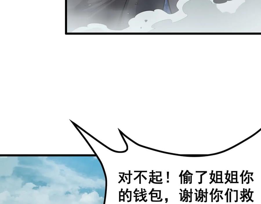 第376话 大世界的无翼族97