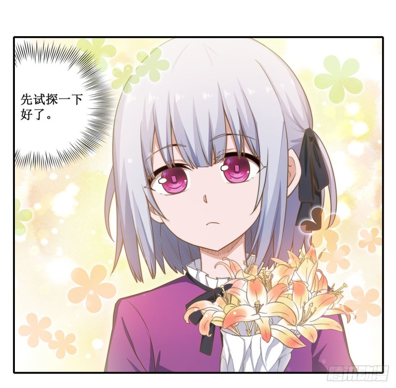 第110话 小爱莎27