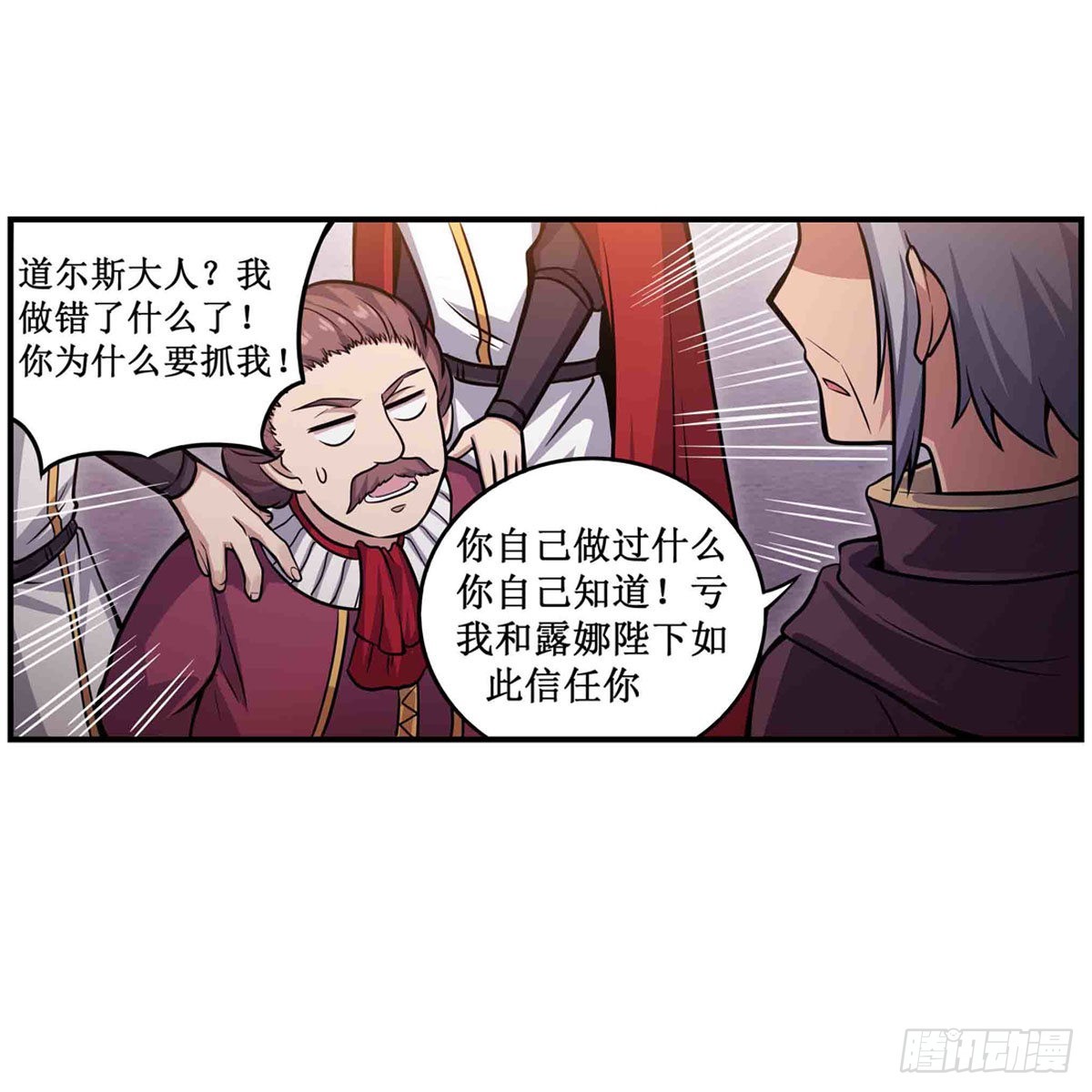 第242话 自找的18