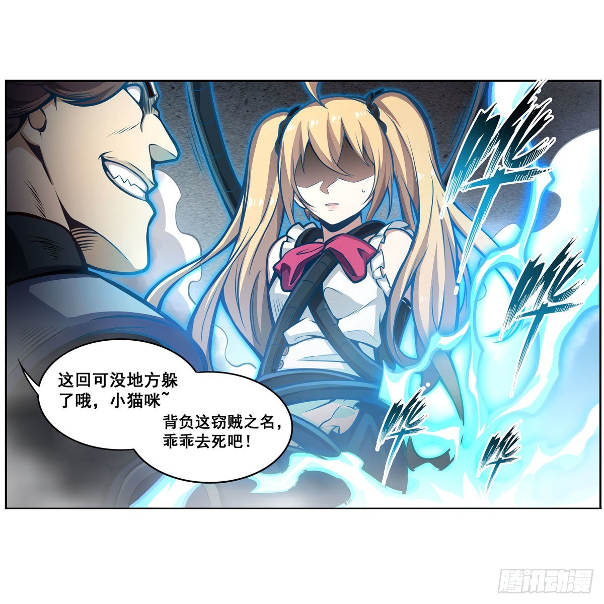 第279话 尽入彀中51