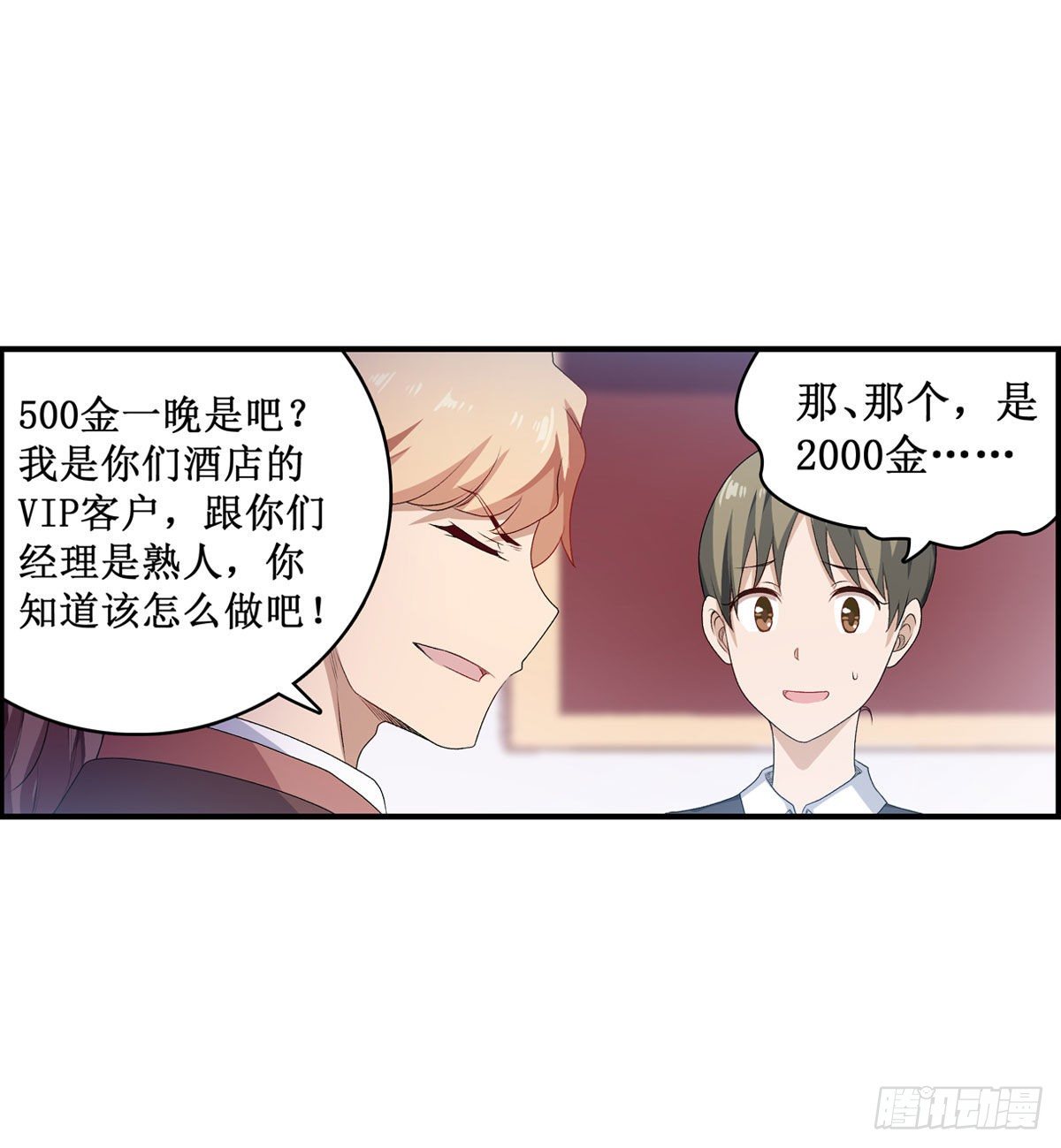 第56话12