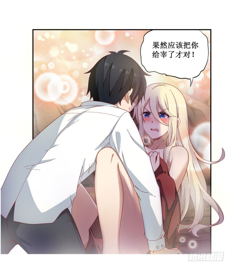 第84话 这只是个意外37