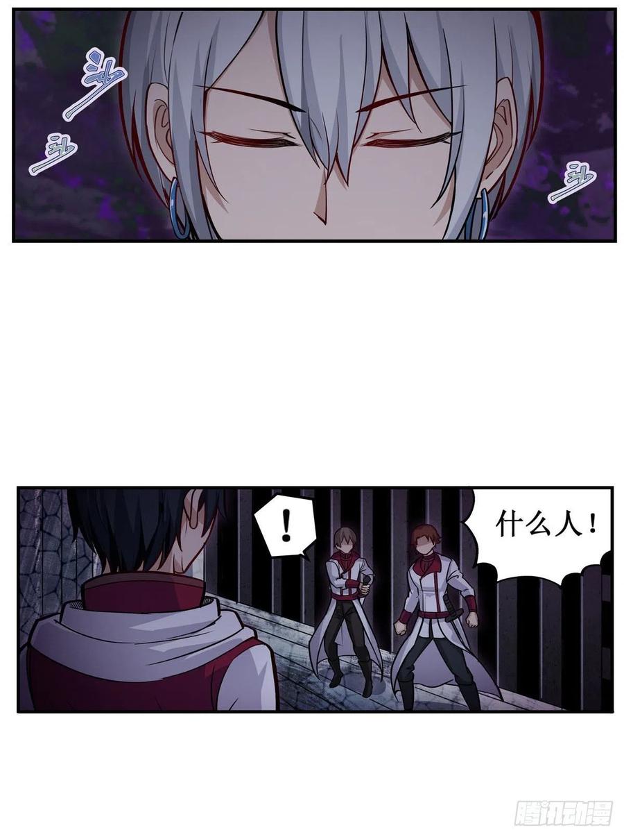 第174话 劫狱16