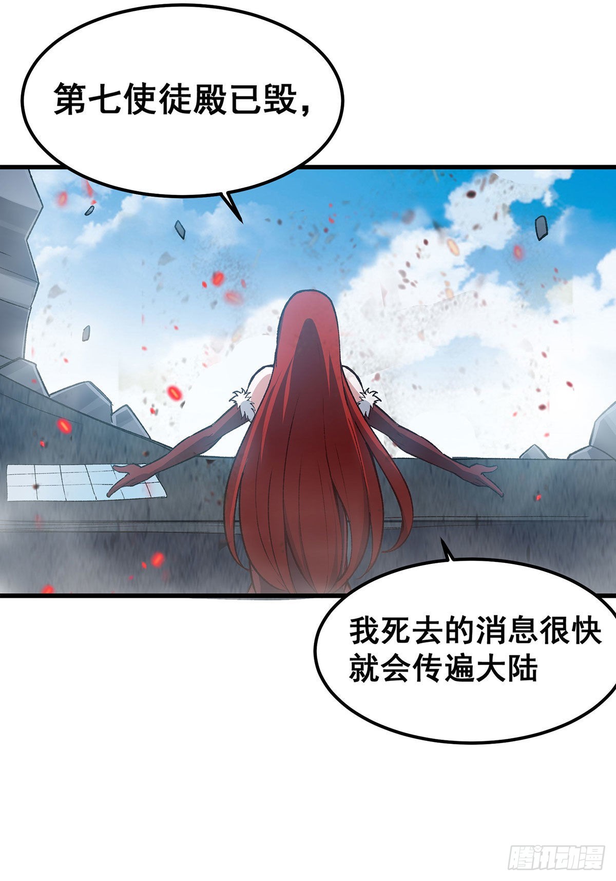 第287话 使徒的陨落57