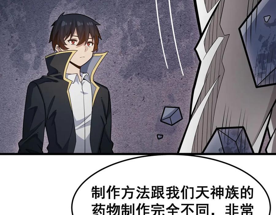 第384话 祐大人的狗9