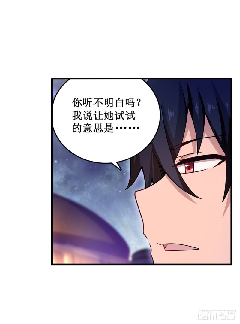 第89话 见证奇迹的时刻11