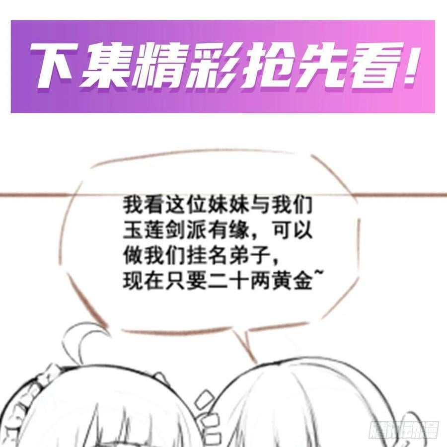 第332话 双生契约67