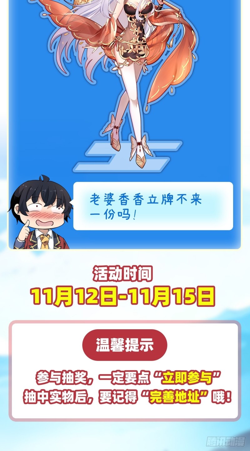 第85话 哥布林的误解39