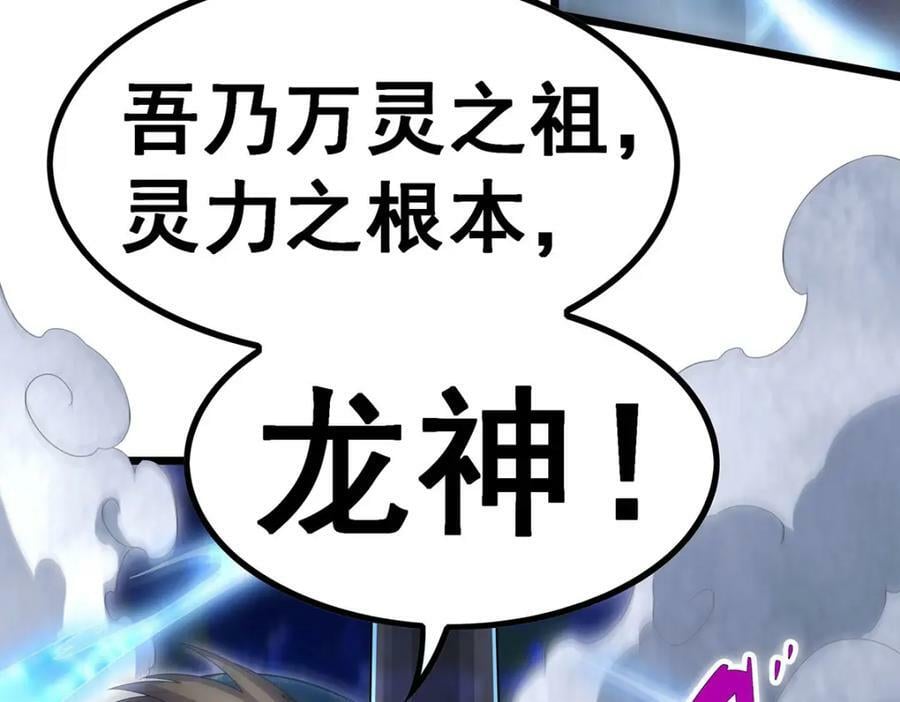 第351话 万灵之主29