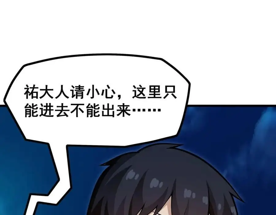 第393话 阿克娅之翼19