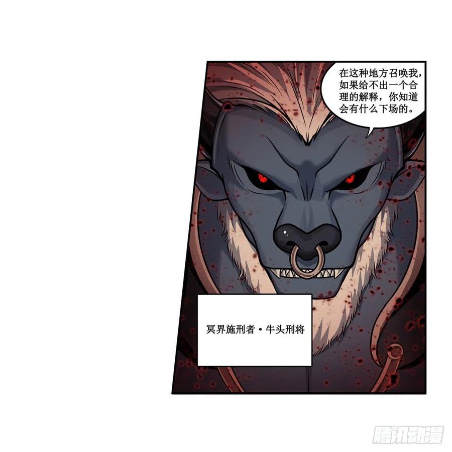 第211话 一击破魂49