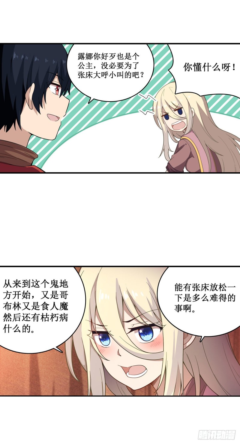第91话 敌袭？！14